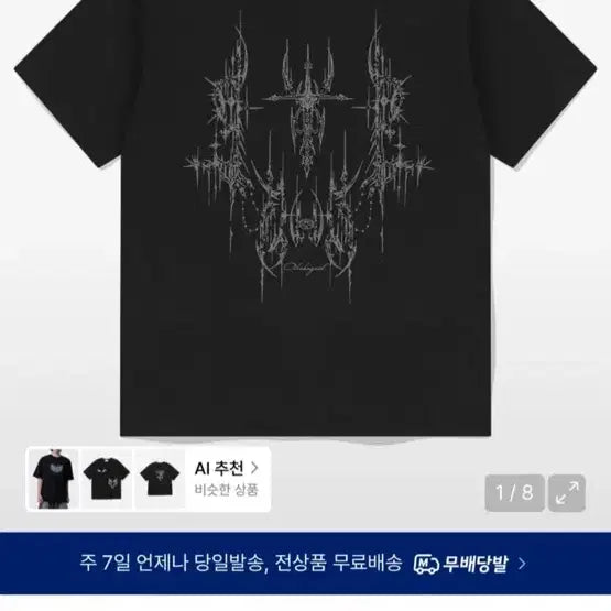 [BUNJANG] Mahagrid Tattoo Tee Short Sleeve T-Shirt / 무신사 마하그리드 tattoo tee 반팔티