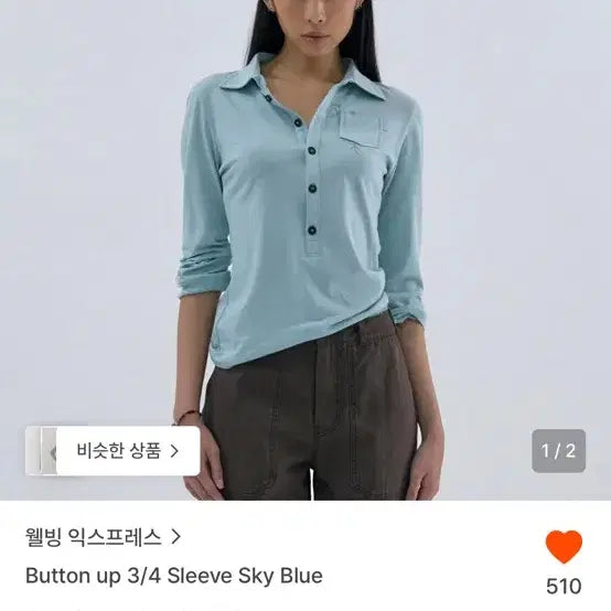 [BUNJANG] Wellbeing Express Button-Up 3/4 Sleeve Shirt / 웰빙 익스프레스 버튼업 3/4 슬리브 스카이 블루