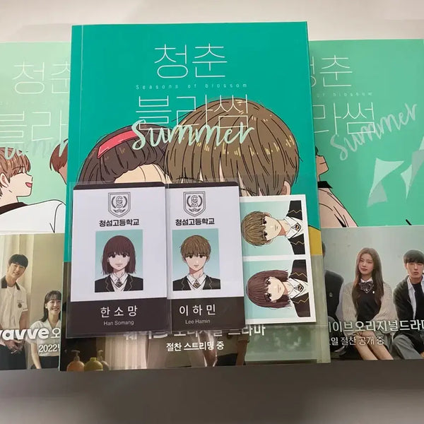 [BUNJANG] Youth Blossom Summer First Edition Full Set / 청춘블라썸 여름 올초판