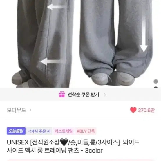 [BUNJANG] Modi Mood Wide Side Maxi Long Training Pants / 모디무드 와이드 사이드 맥시 롱 트레이닝 팬츠