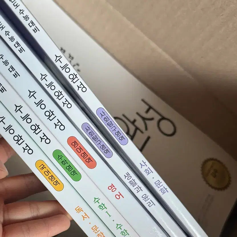 [BUNJANG] EBS 2027 CSAT Complete Study Set: Social Studies, English, Math, Korean / EBS 수능완성 2027학년도 사문 생윤/영어/수학/국어화작 세트
