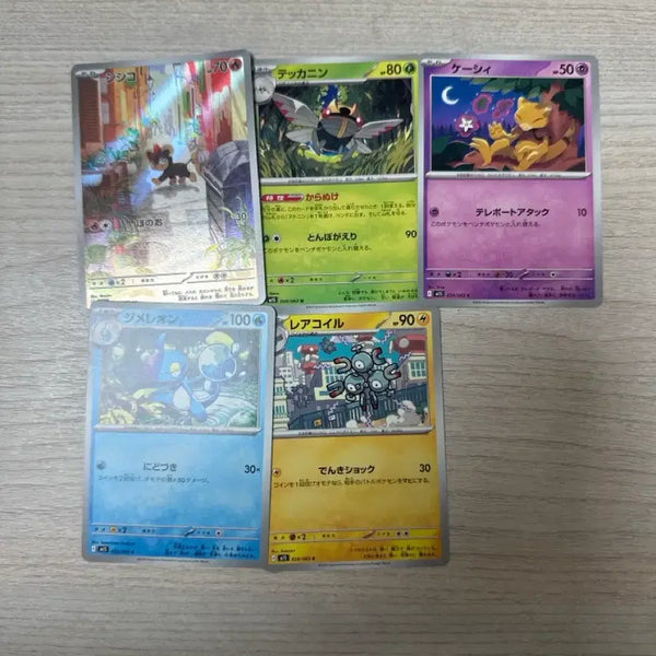 [BUNJANG] Leocho AR Japanese Edition Trading Card / 레오꼬 ar 일판 외