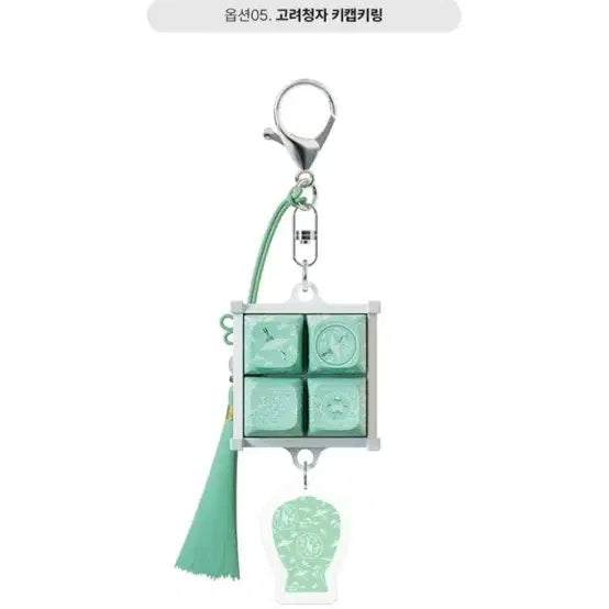 [BUNJANG] National Museum of Korea Celadon Keyring / 국중박 키캡 키링 (고려청자)