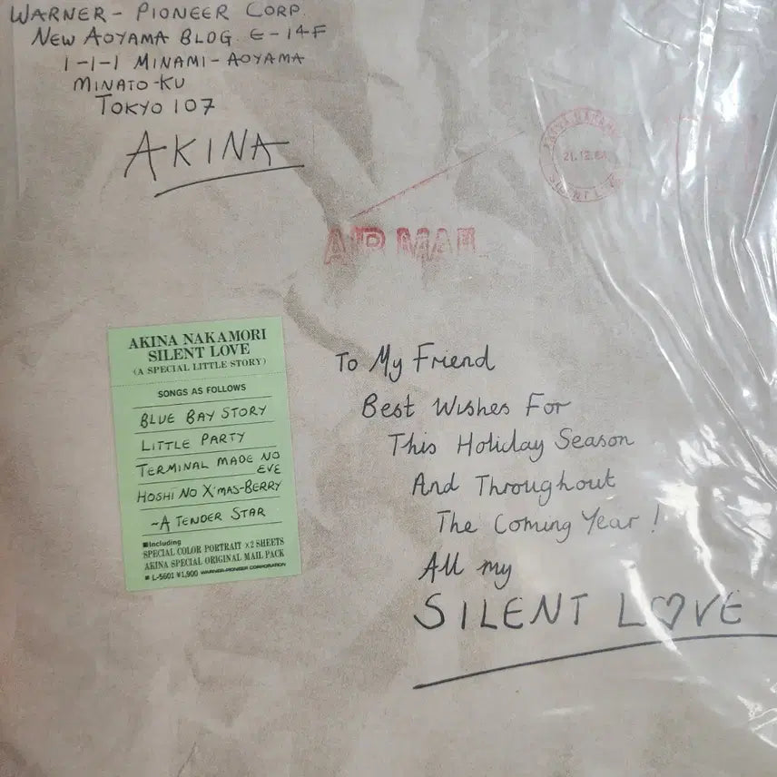 [BUNJANG] Akina Nakamori SILENT LOVE Limited Edition LP + 2 Posters & Lyric Sheet / 한정반 나카모리 아키나 Akina Nakamori SILENT LOVE LP + 포스터2종,가사지