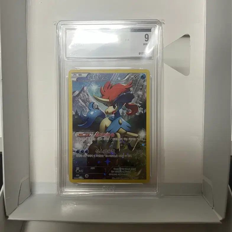 [BUNJANG] Pokemon Card Cobalion BRG Graded 9 / 포켓몬 카드 케르디오 brg9등급