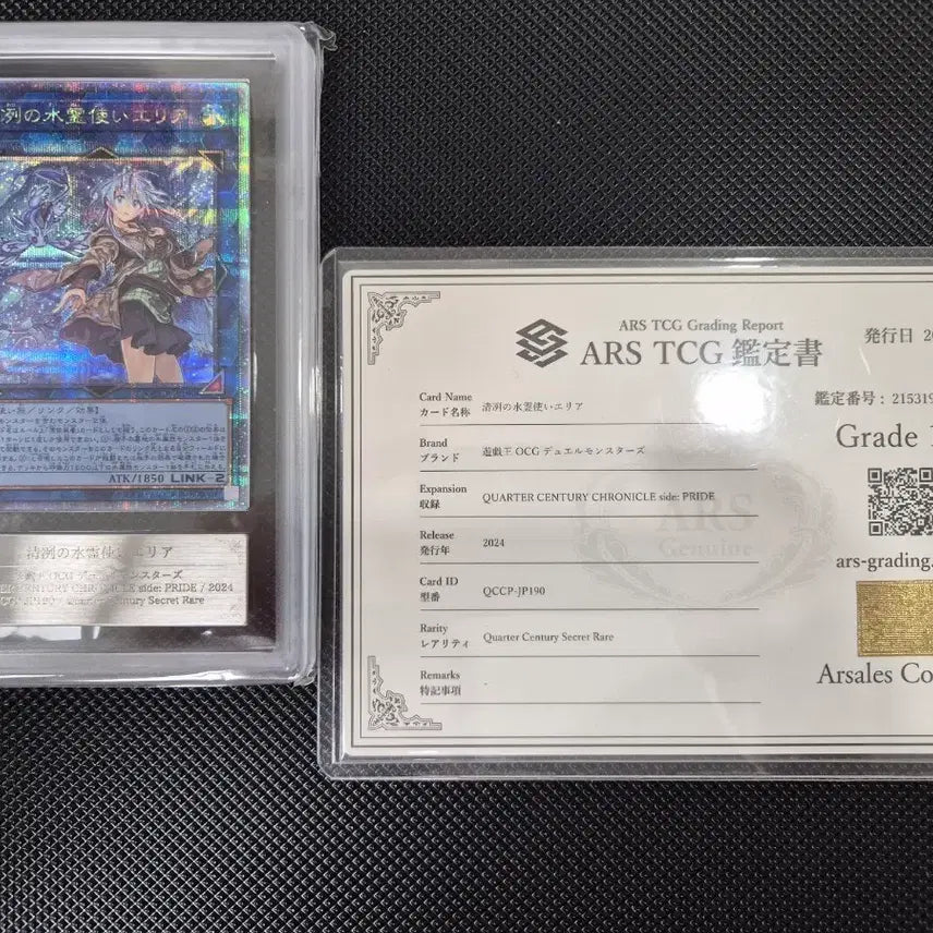[BUNJANG] Weiss Schwarz The Clear Sky and the Great Sage Aria 25th Secret Rare ARS10+ / 일판 청렬의 수령사 에리아 25th 시크릿레어 ARS10+