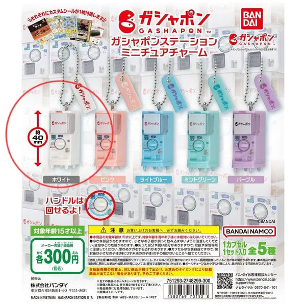 [BUNJANG] Bandai Gacha Station Miniature Gacha Machine Keychain / 반다이 가챠 스테이션 미니어처 가챠머신 키홀더