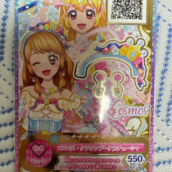 [BUNJANG] Aikatsu Cosmos Accessory Card / 아이카츠 코스모스 악세카드 판매