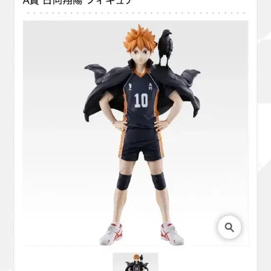 [BUNJANG] Haikyuu!! A Prize Figure / 하이큐 a상 피규어 24일배송가능