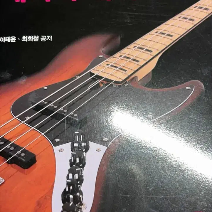 [BUNJANG] Lee Tae-yoon Basic Bass Revised Edition Bass Guitar Book / 이태윤의 베이직 베이스 개정판