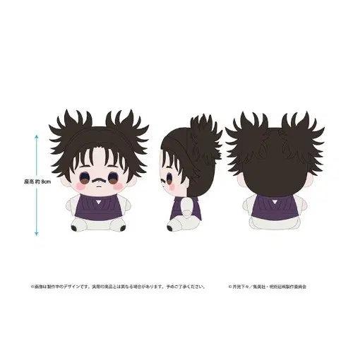 [BUNJANG] Jujutsu Kaisen Choso Mocchiri Plush / 주술회전 쵸소우 못치비 누이 인형