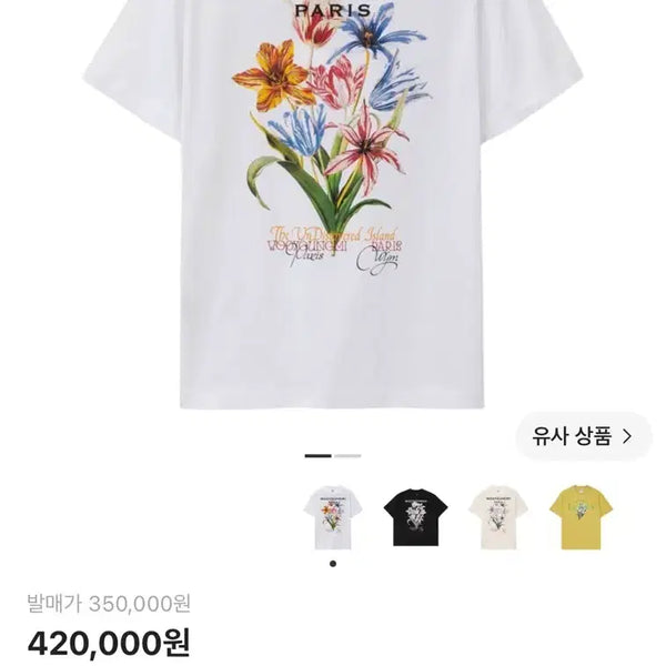 [BUNJANG] WooYoungMi Back Flower Short-Sleeve T-Shirt / 급처 우영미 백 플라워 반팔티