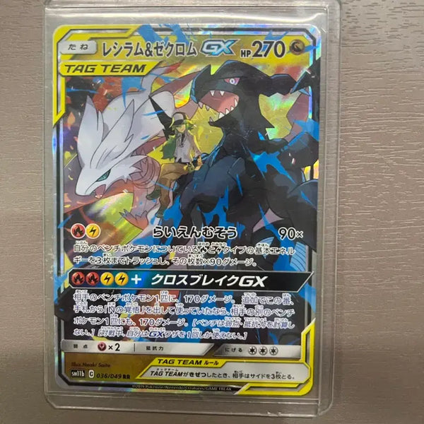 [BUNJANG] TAG TEAM Reshiram & Zekrom GX Japanese Edition Pokémon Card / TAG TEAM 포켓몬 카드 레시라무&제크로무 GX 일판