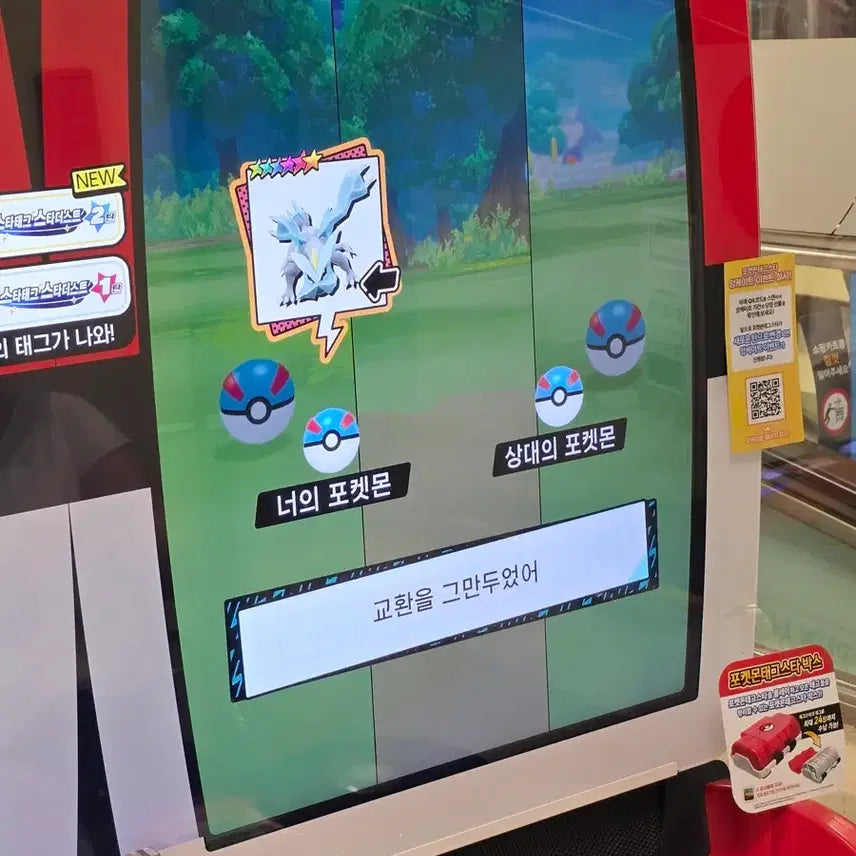 [BUNJANG] Pokemon Tag Stadium Series 2 Cards / 포켓몬 태그스타 2탄 6성 중복