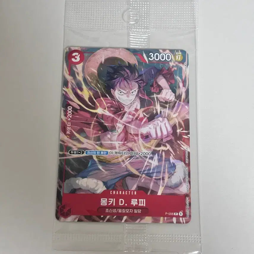 [BUNJANG] One Piece Card Game Luffy Promo Card P-006 / 원피스 카드게임 루피 프로모 카드 P-006
