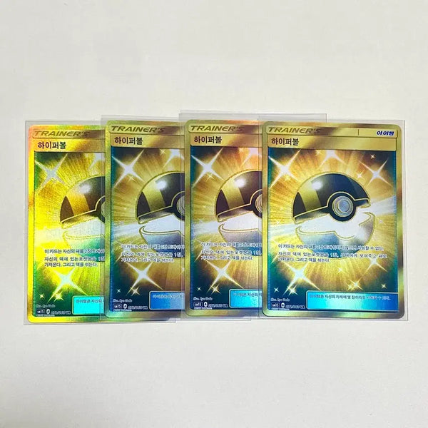 [BUNJANG] Pokemon Card Sun & Moon Hyperball UR (Set of 4) / (포켓몬카드) 2017 썬문 하이퍼볼 UR (4장보유중!)