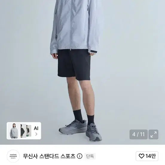 [BUNJANG] Musinsa Standard Sports Windbreaker Light Gray M / 무신사스탠다드스포츠바람막이