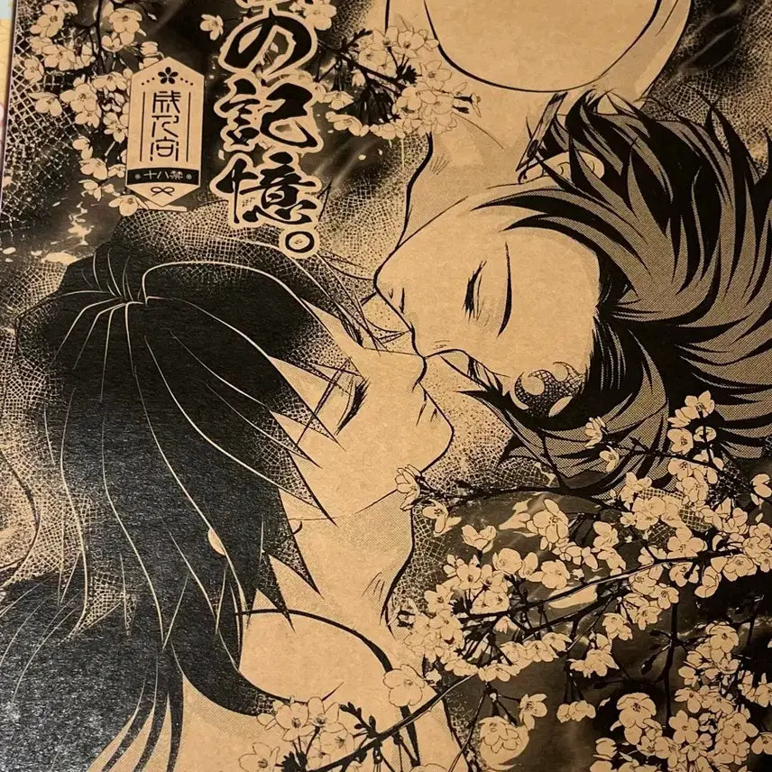 [BUNJANG] Demon Slayer: Kimetsu no Yaiba Giyuu x Tanjiro Fanbook / 귀멸의칼날 기유 탄지로 기유탄 동인지 회지 양도