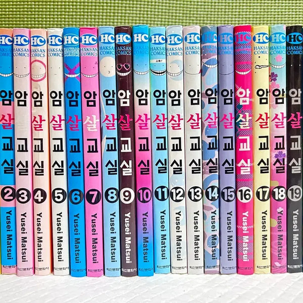 [BUNJANG] Assassination Classroom Complete Set (Volumes 1-20) / 암살교실 전권(마지막권 제외)