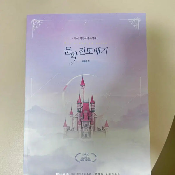 [BUNJANG] Jintto BAEGI Main Textbook / 진또배기 본교재