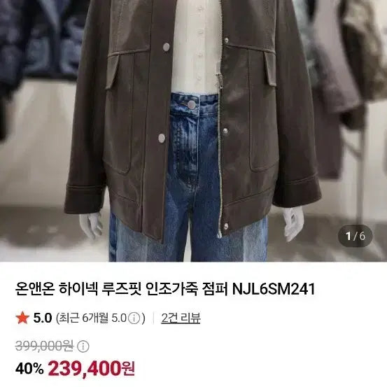 [BUNJANG] On&On High-Neck Loose-Fit Faux Leather Jumper / 온앤온 하이넥 루즈핏 인조가죽 점퍼 66