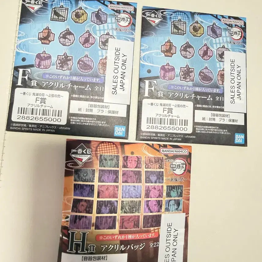 [BUNJANG] Demon Slayer Ichiban Kuji F Prize Keyring & H Prize Acrylic Badge Set (Sealed) / 제일복권 귀멸의칼날 F상 키링 / H상 아크릴 배지 미개봉 일괄 판매
