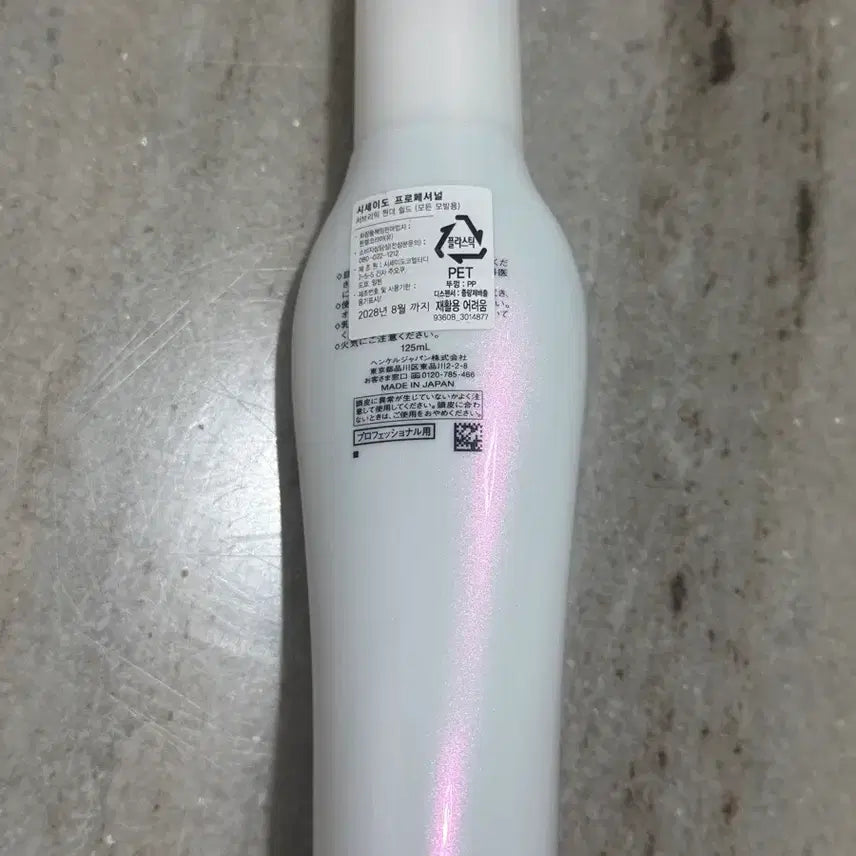 [BUNJANG] Shiseido Sublimic Wonder Shield 125ml / 시세이도 서브리믹 원더쉴드 125ml