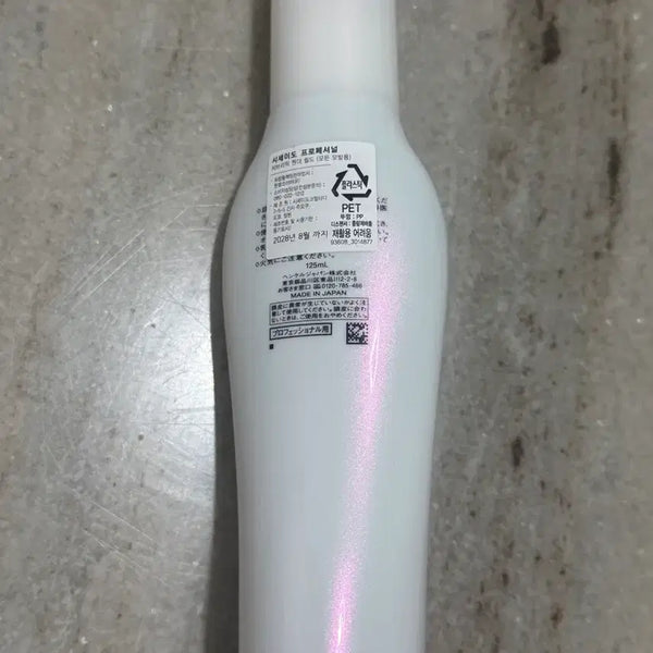 [BUNJANG] Shiseido Sublimic Wonder Shield 125ml / 시세이도 서브리믹 원더쉴드 125ml