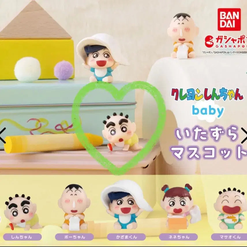 [BUNJANG] Crayon Shin-chan Baby Mascot Gacha Figure / 짱구 베이비 마스코트 가챠(짱구)