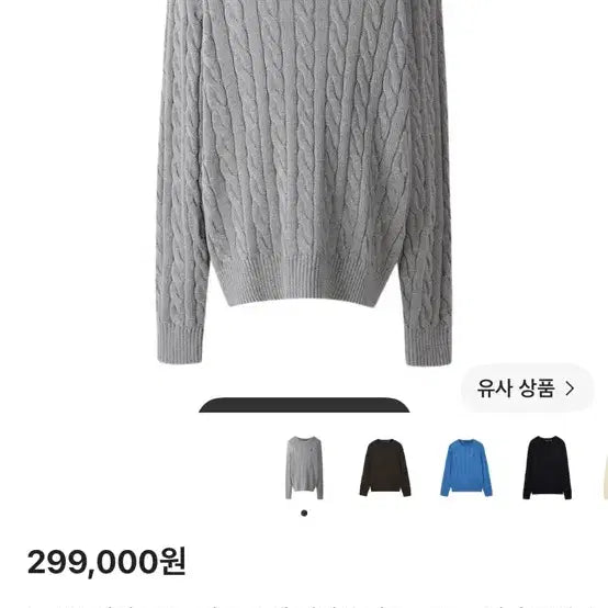[BUNJANG] Polo Ralph Lauren Grey Cable Knit Cotton Sweater / 폴로 회색 니트
