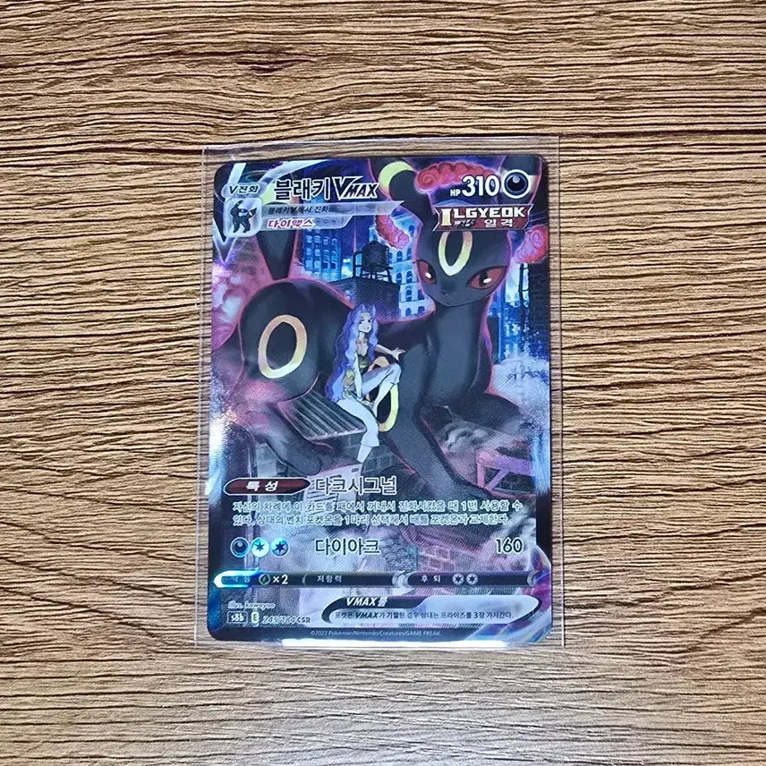 [BUNJANG] Umbreon VMAX CSR / 블래키Vmax CSR