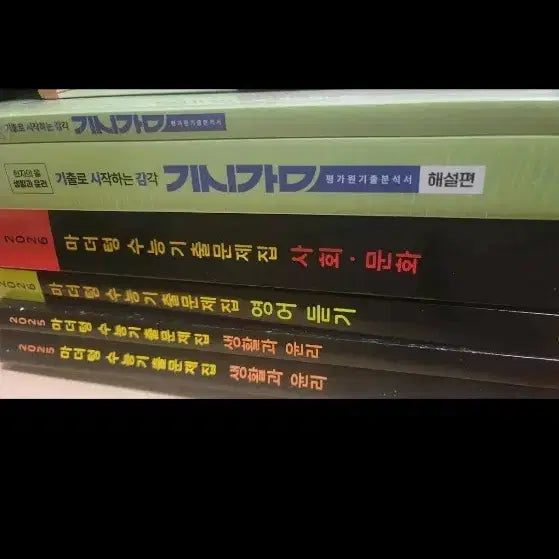 [BUNJANG] Mother Tongue Korean History & Culture Study Guide Bundle / 마더텅 생윤, 사회문화, 기시감