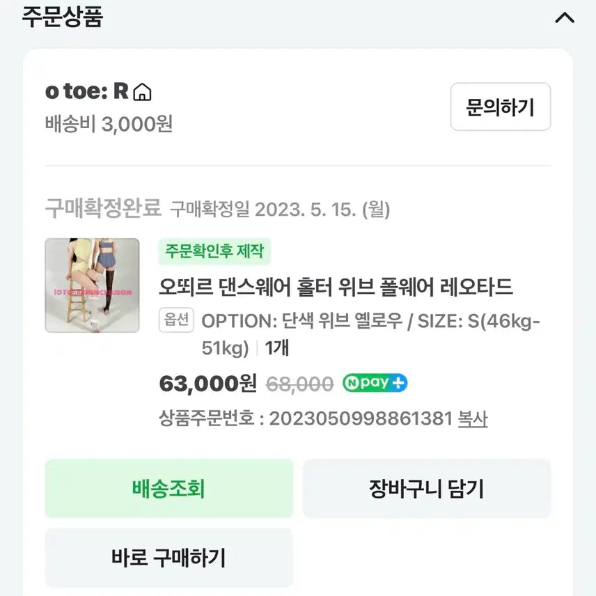 [BUNJANG] ODDEUR Polewear Swimsuit Leotard / 오뙤르 폴웨어 수영복 레오타드