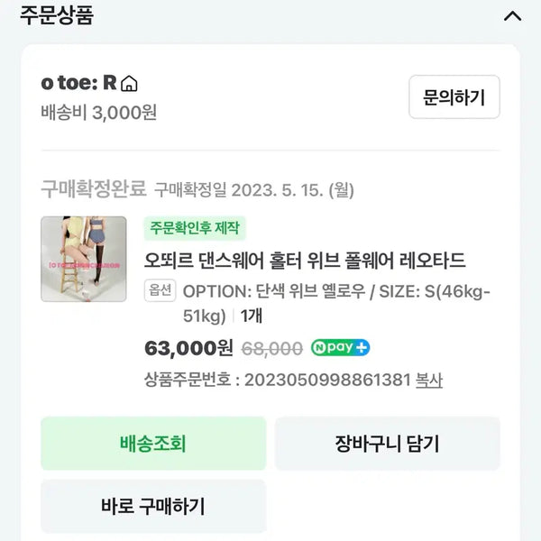 [BUNJANG] ODDEUR Polewear Swimsuit Leotard / 오뙤르 폴웨어 수영복 레오타드