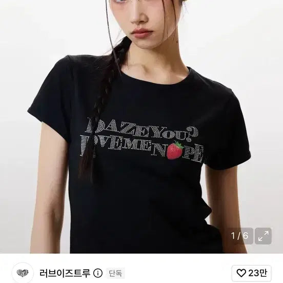 [BUNJANG] Love is True Strawberry Cubic Short Sleeve T-shirt Black / 러브이즈트루 스트로베리 큐빅 반팔 티셔츠 블랙