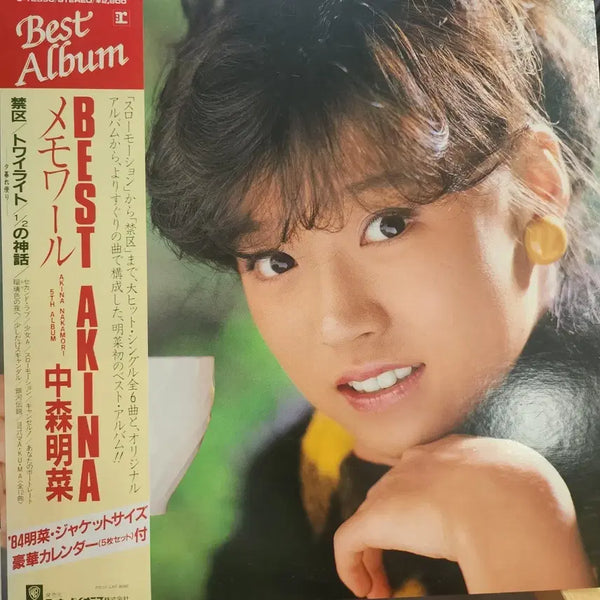 [BUNJANG] Akina Nakamori BEST AKINA Collector's Edition LP with 1984 Calendar / 추천 나카모리 아키나 Akina Nakamori BEST LP +특전 캘린더