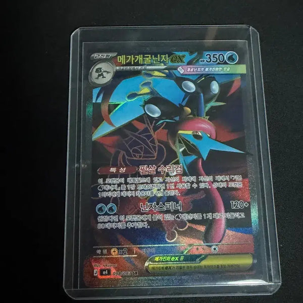 [BUNJANG] Pokemon Greninja SR, Zygarde SR Bundle Set / 포켓몬스터 개굴닌자SR, 지가르데SR 일괄 판매합니다