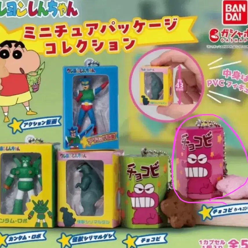 [BUNJANG] Crayon Shin-chan Strawberry Choco-bi Keychain / 딸기 초코비 키링