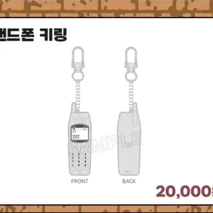[BUNJANG] Detective Conan Matsuda Keyring / (팔아주세요) 명탐정 코난 마츠다 키링