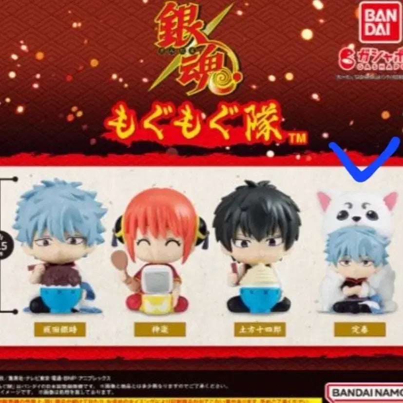 [BUNJANG] Gintama Mogumogu Gacha Figure - Gintoki, Sadaharu / 은혼 모구모구 피규어 가챠 긴토키 사다하루