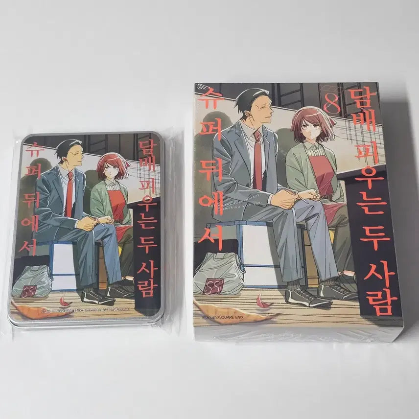[BUNJANG] Super Di-eseo Pi-uneun Du Saram 8 (Special Edition) / 슈퍼뒤에서 피우는 두사람 8 (특별편)