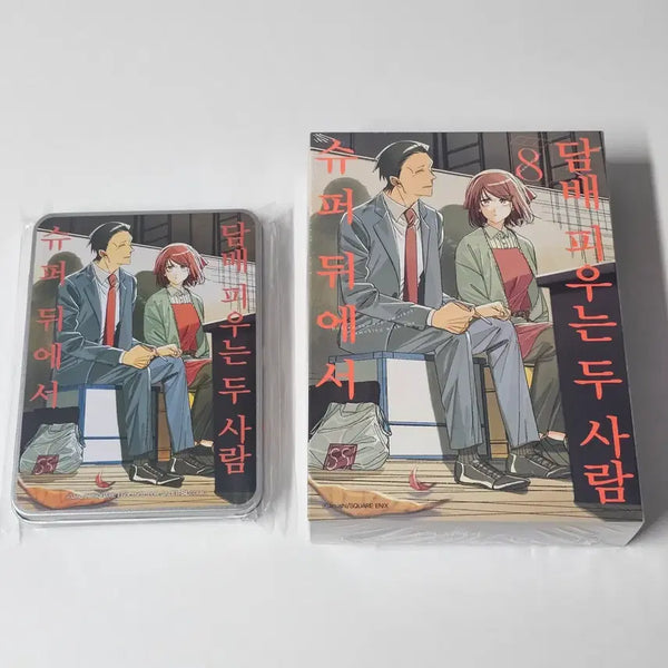 [BUNJANG] Super Di-eseo Pi-uneun Du Saram 8 (Special Edition) / 슈퍼뒤에서 피우는 두사람 8 (특별편)