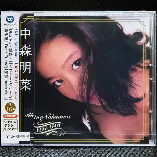 [BUNJANG] Akina Nakamori 1986-1991 CD Box Set (Sealed New) / 나카모리 아키나 Akina Nakamori 1986~1991 CD 미개봉 신품