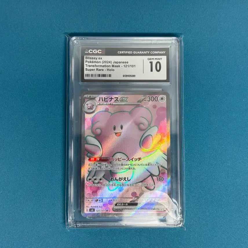 [BUNJANG] CGC 10 HappyNess JP Pokemon Card / CGC 10 해피너스 JP