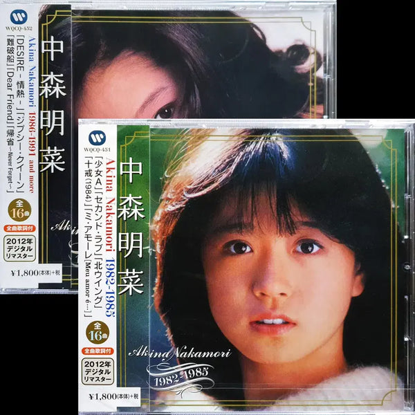 [BUNJANG] Akina Nakamori 1982-1985 & 1986-1991 CD Set (Sealed) / 나카모리 아키나 Akina Nakamori 1982~1985, 1986~1991 CD 2장 세트 미개봉 신품
