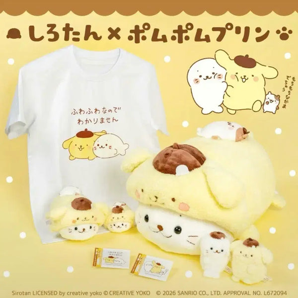 [BUNJANG] Sanrio Pompompurin x Shirotan Limited Collaboration Mascot Plush Keychain Charm / (예약) 산리오 폼폼푸린 시로탄 한정 콜라보 컬렉션 마스코트 누이 인형 키링 참