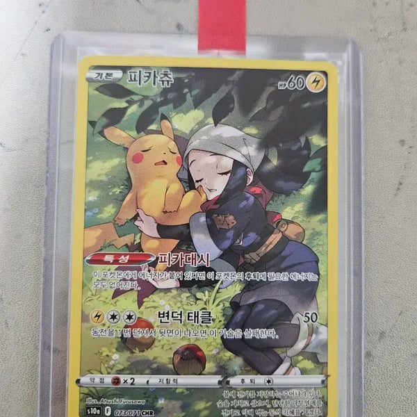 [BUNJANG] Pokemon Pikachu CHR Card / 포켓몬 카드 피카츄 CHR