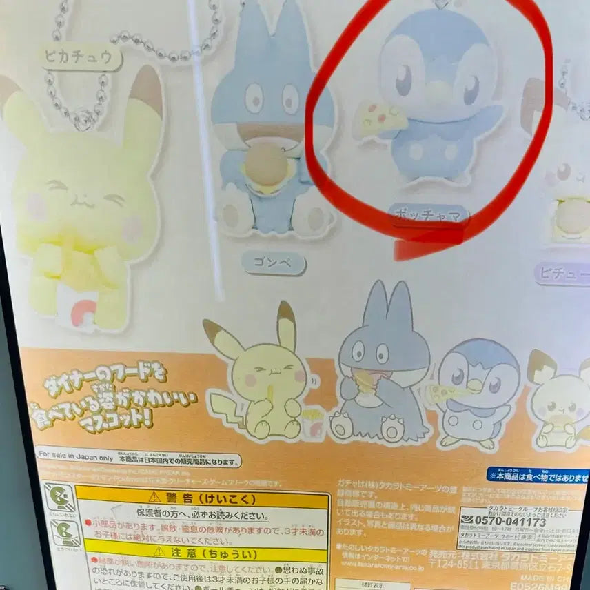 [BUNJANG] Pocket Monsters Diner Piplup Capsule Toy (Sealed) / 포켓피스 다이너 팽도리