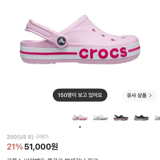 [BUNJANG] Crocs Bayaband Clog Pink US 6 / 핑크 크록스 팔아요