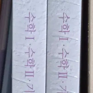 [BUNJANG] 2027 CSAT Prep Math 1, Math 2, Geometry Textbook Set / 2027 기출끝 수학1 수학2 기하